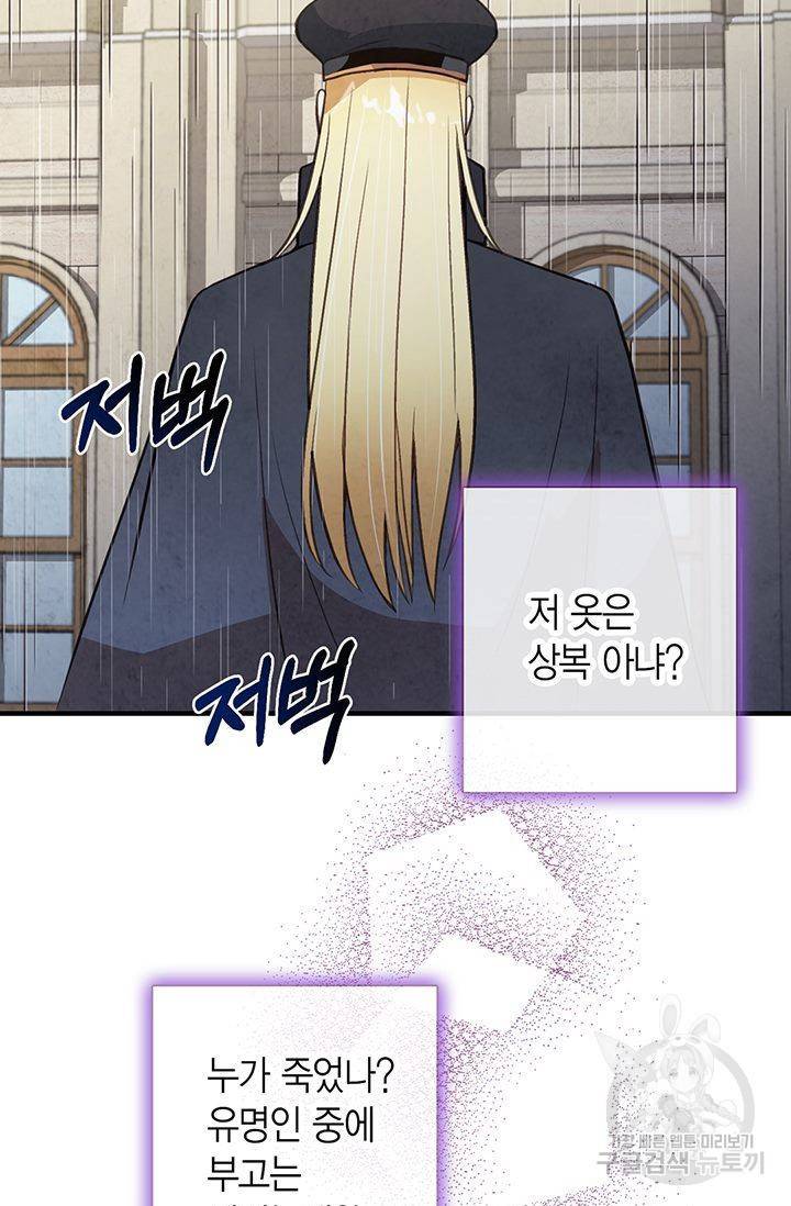 발렌타인 키스 53화 17