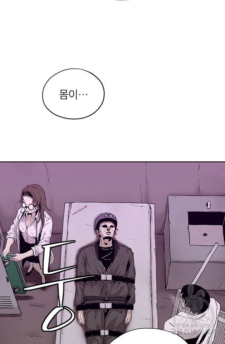 수라의 도시 14화 2