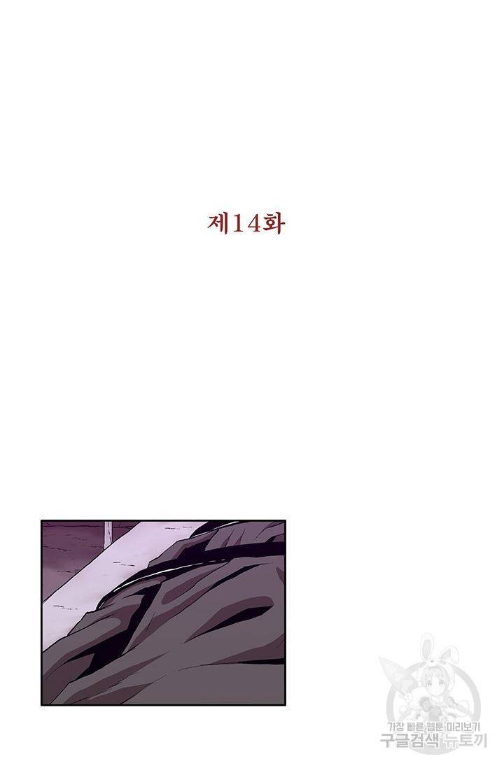 수라의 도시 14화 4