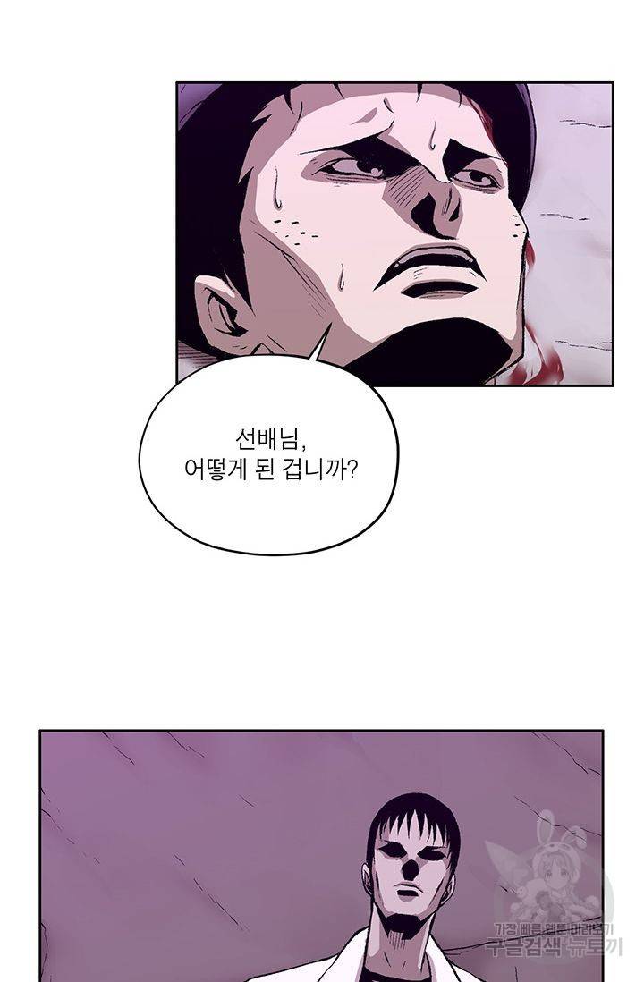 수라의 도시 14화 6