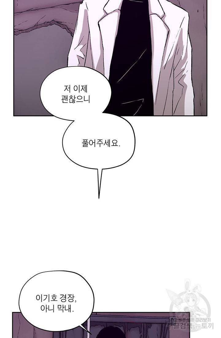 수라의 도시 14화 7