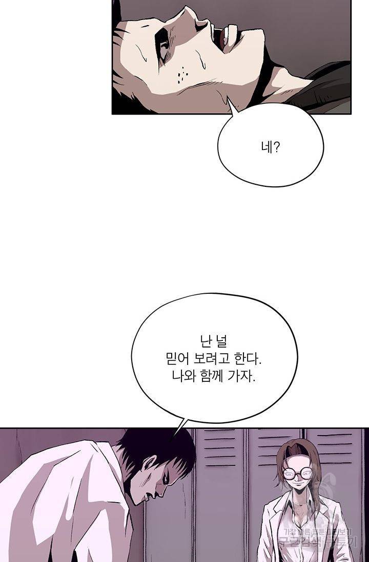 수라의 도시 14화 9