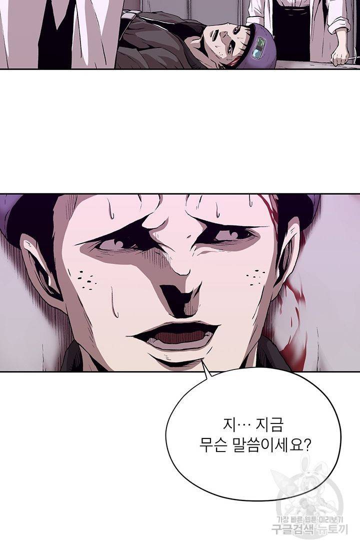 수라의 도시 14화 10