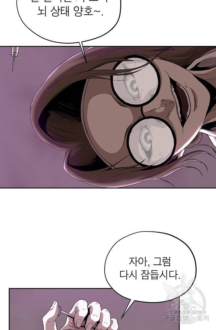 수라의 도시 14화 12
