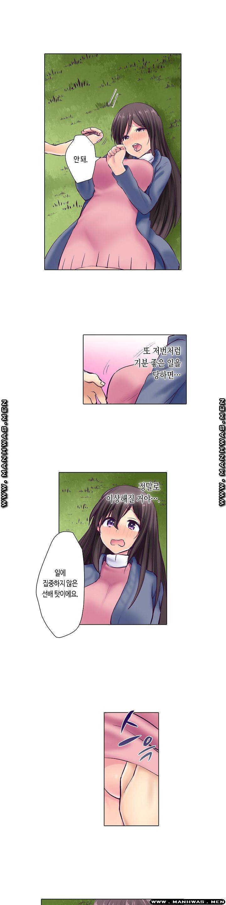 얌전한 얼굴로 관능소설을 써 5화 2