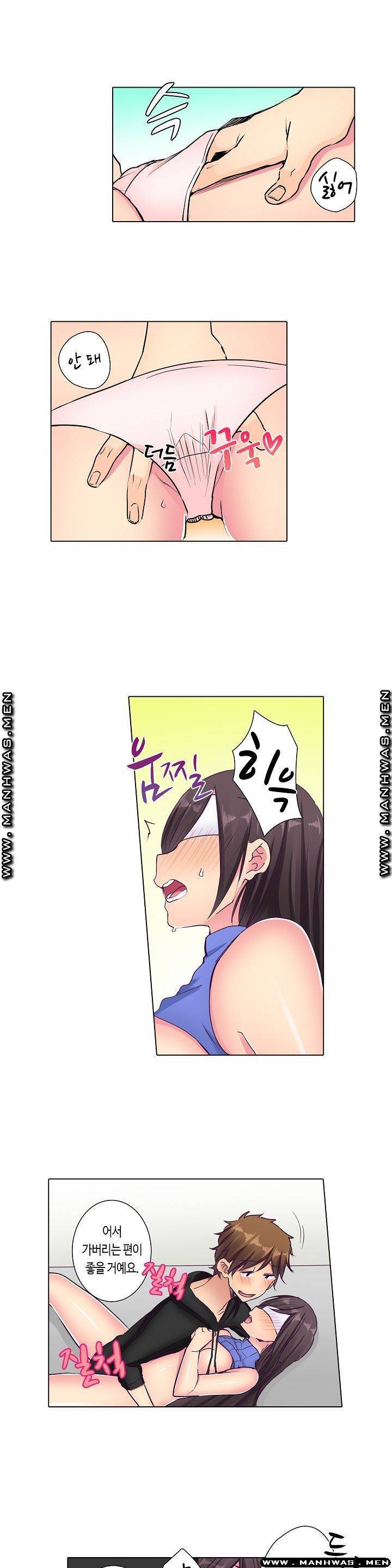 얌전한 얼굴로 관능소설을 써 14화 3