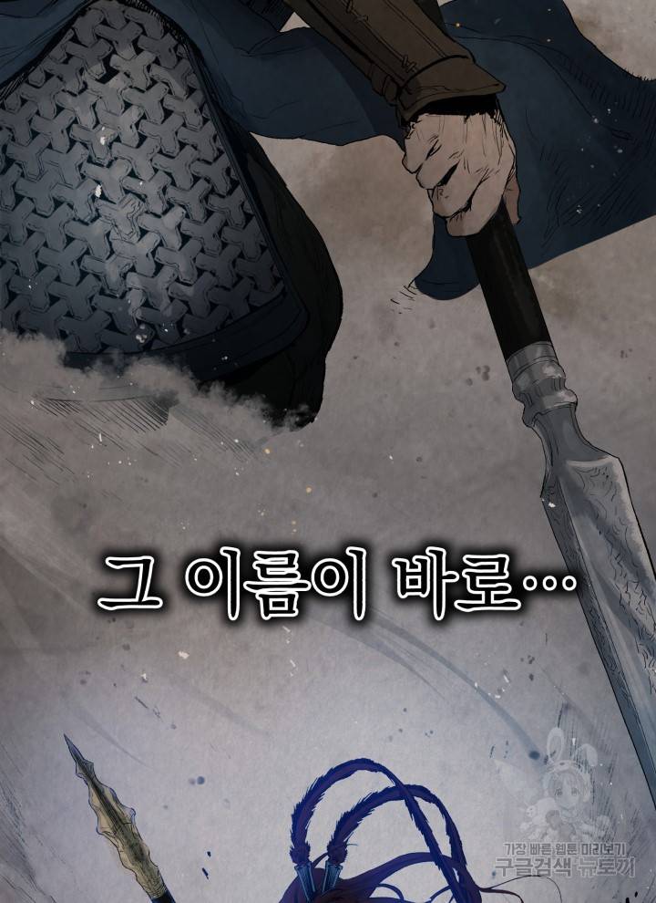 삼국지 여포전 1화 5