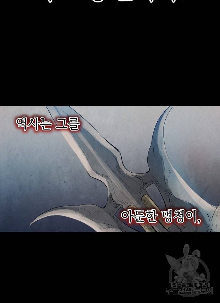 삼국지 여포전 1화 7