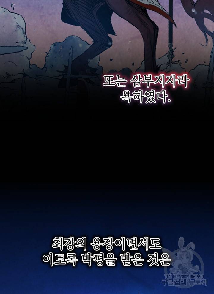 삼국지 여포전 1화 9