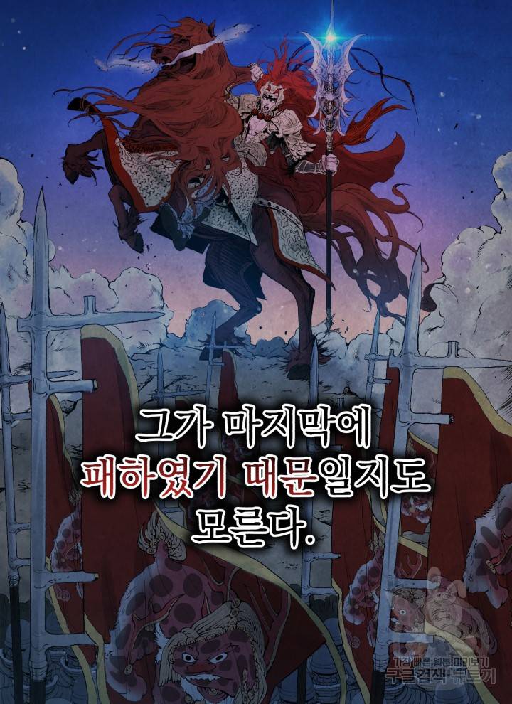 삼국지 여포전 1화 10