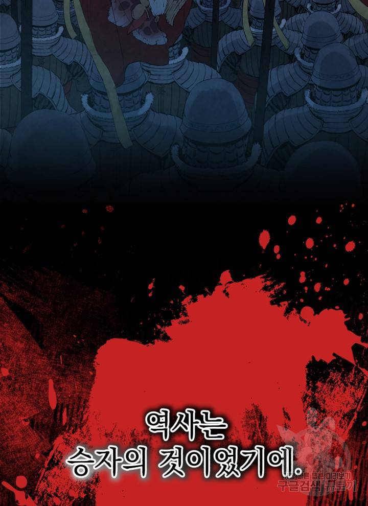 삼국지 여포전 1화 11