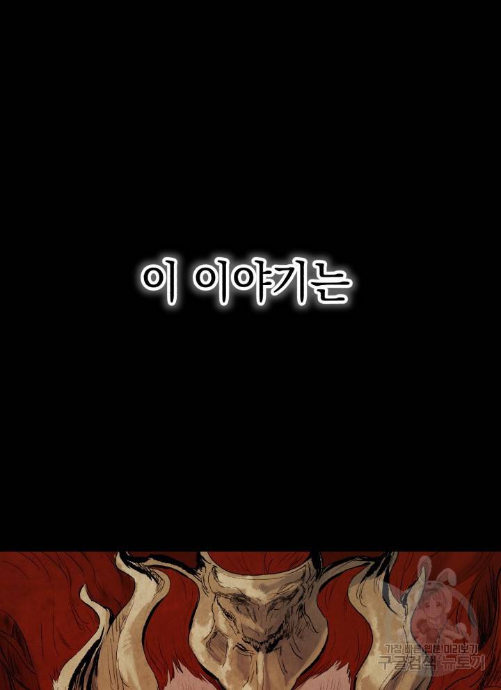 삼국지 여포전 1화 13