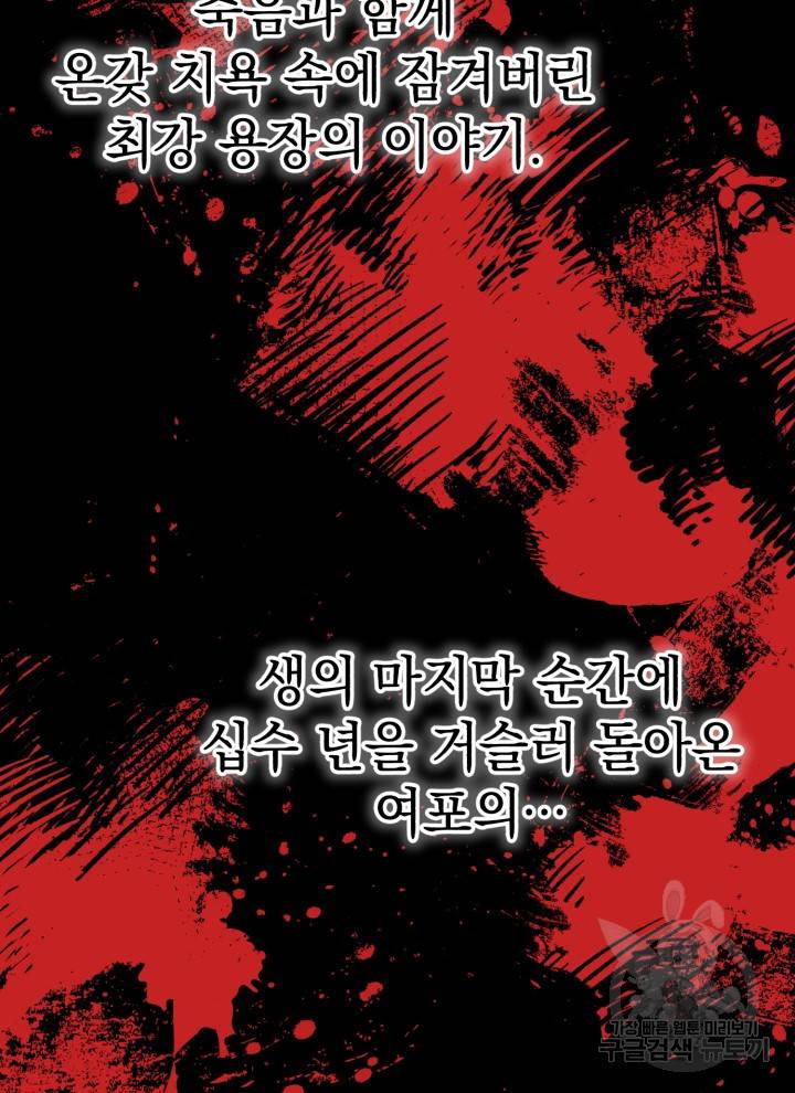 삼국지 여포전 1화 15