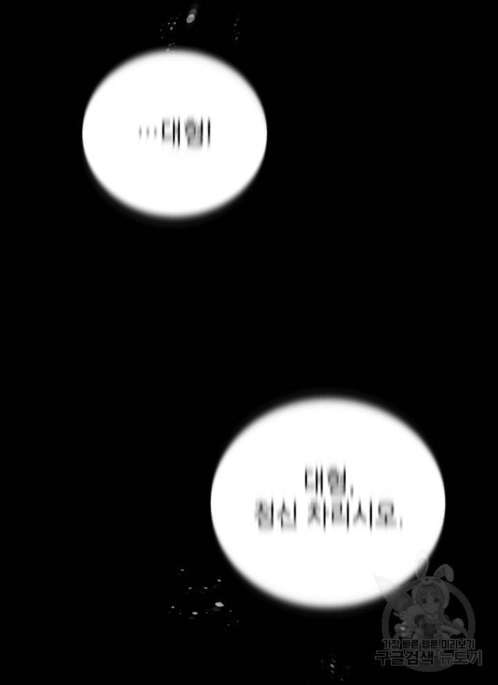 삼국지 여포전 1화 22