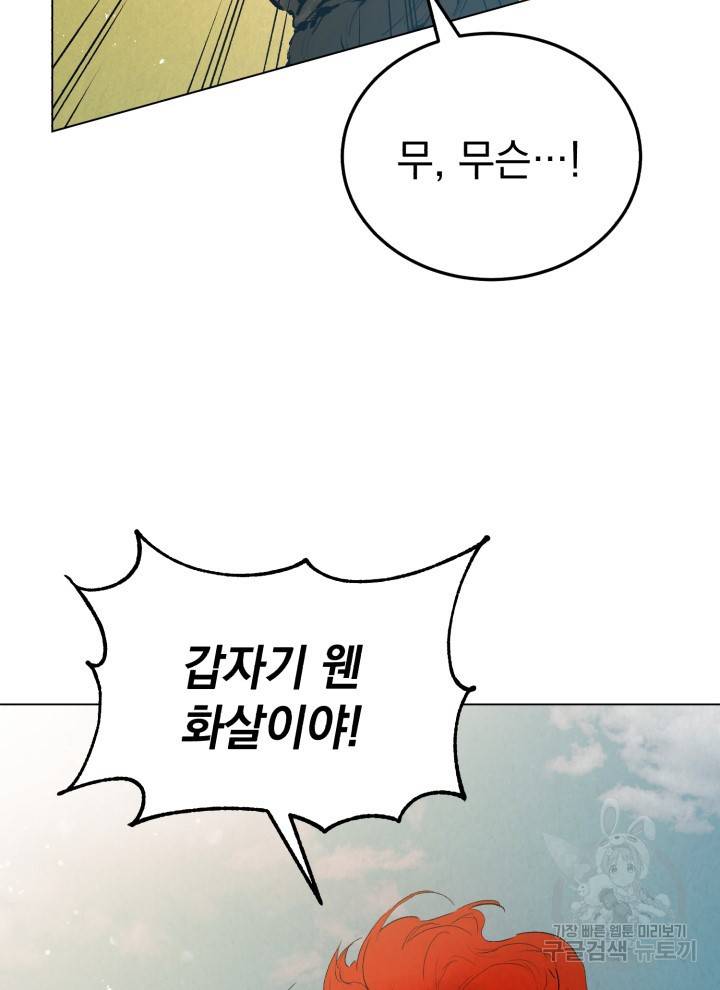 삼국지 여포전 1화 28