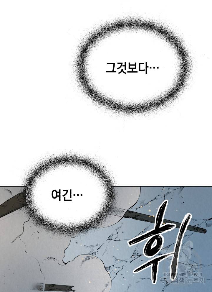 삼국지 여포전 1화 31