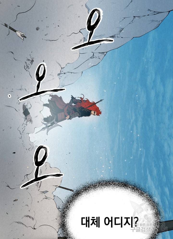 삼국지 여포전 1화 32