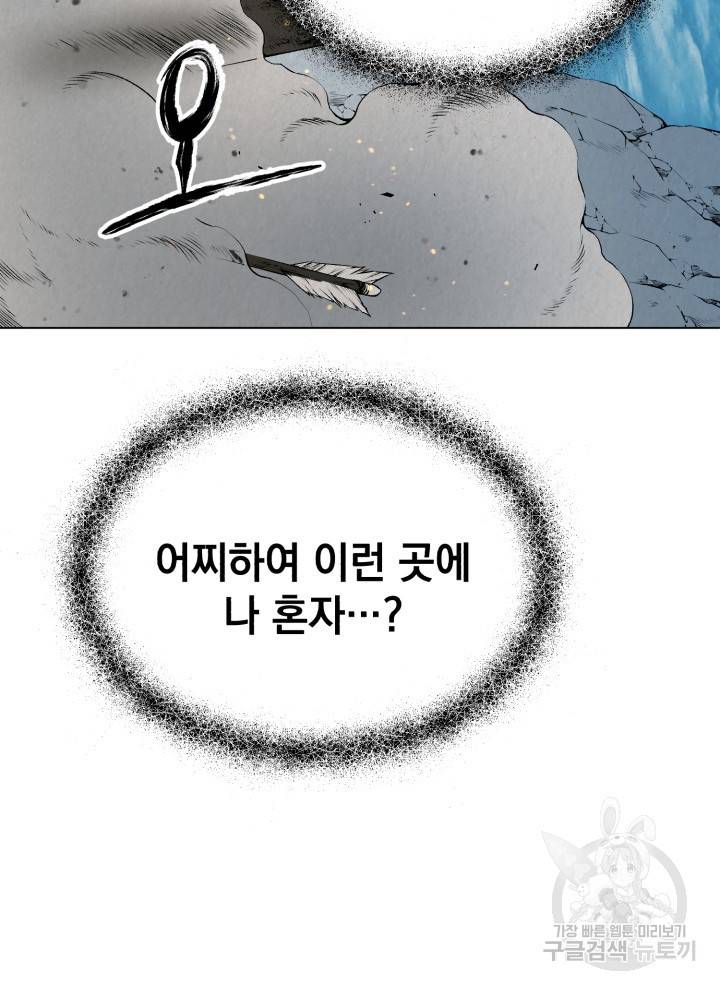 삼국지 여포전 1화 33