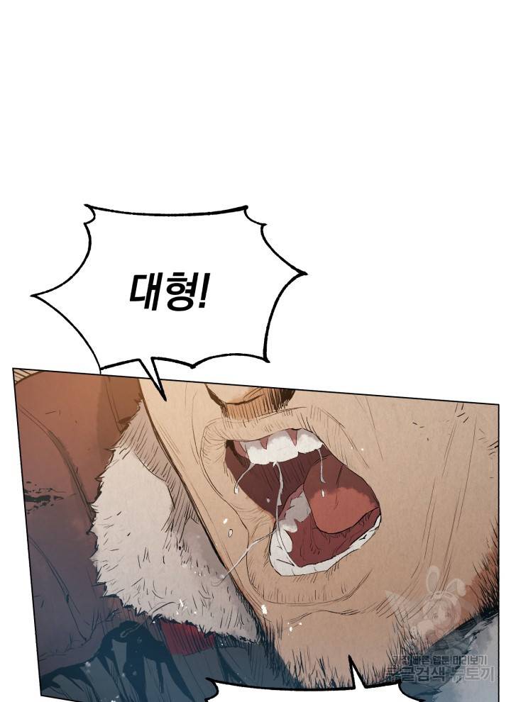 삼국지 여포전 1화 34