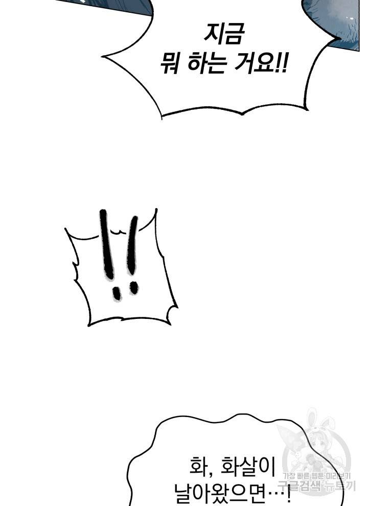 삼국지 여포전 1화 35