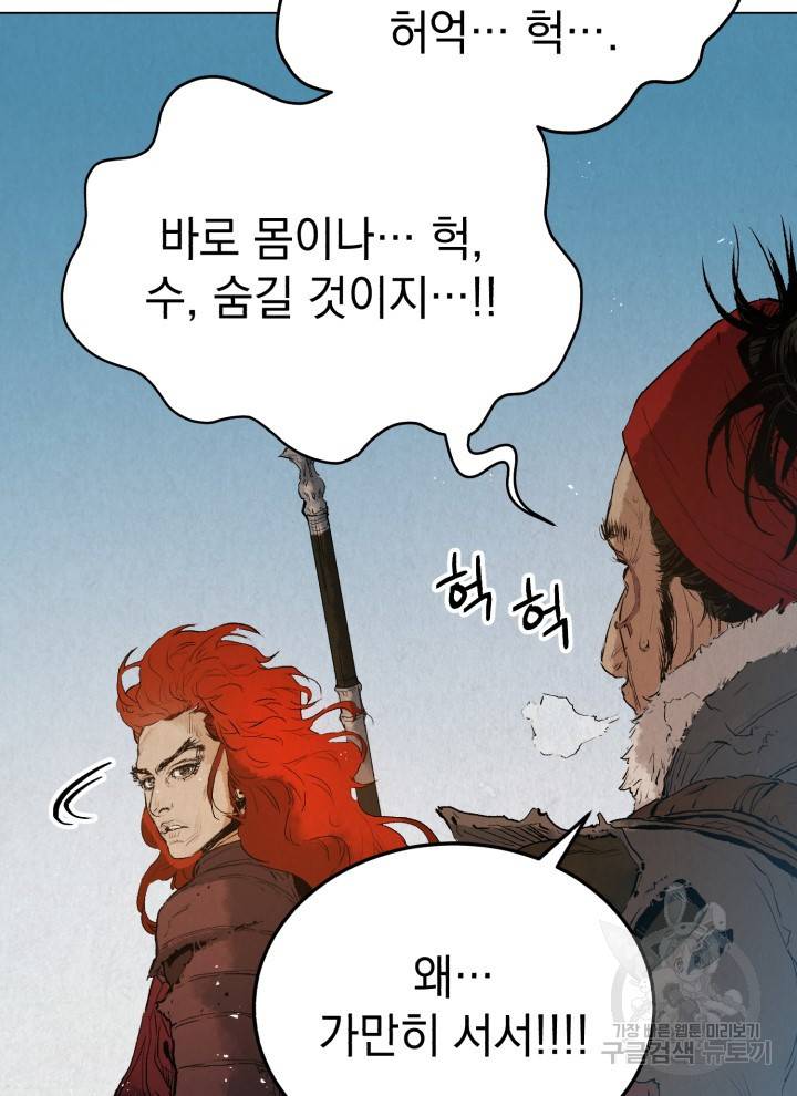 삼국지 여포전 1화 36
