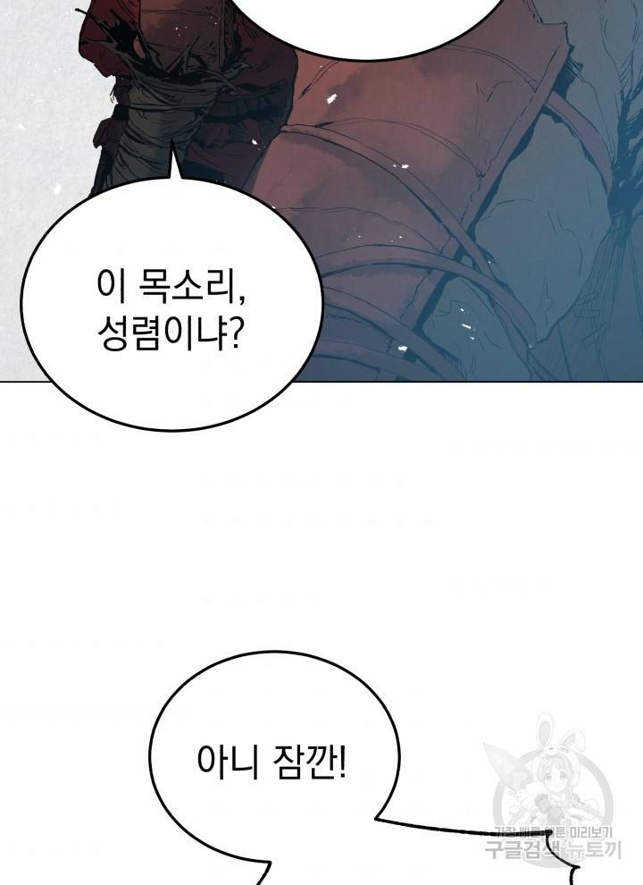 삼국지 여포전 1화 37