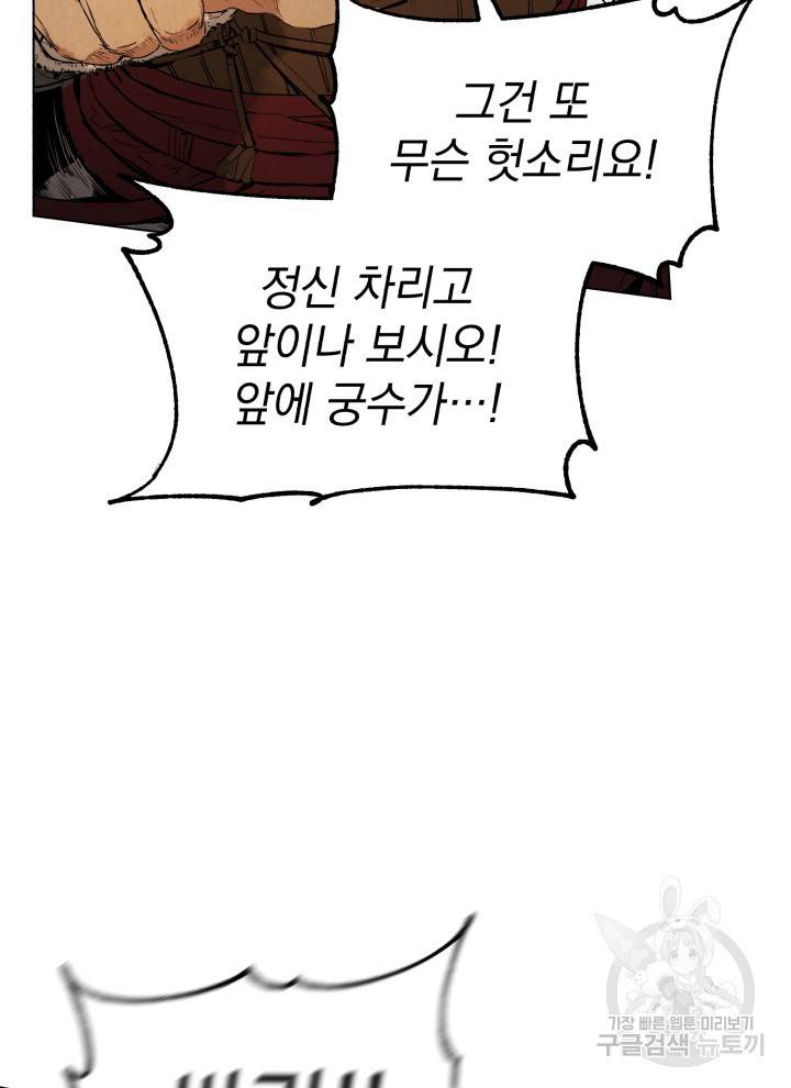 삼국지 여포전 1화 39