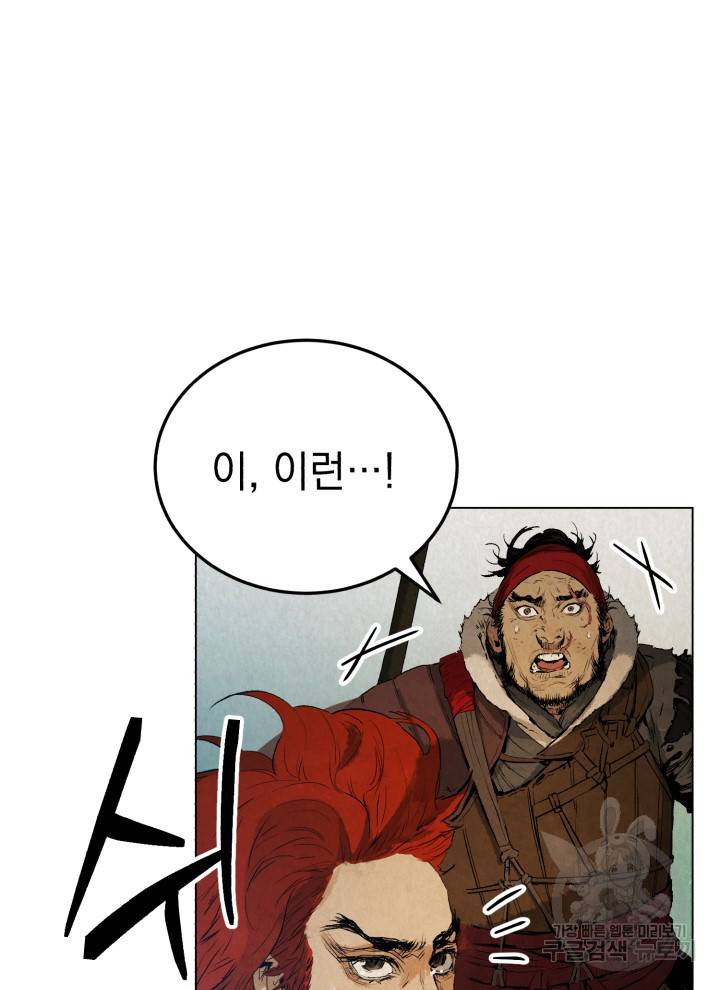 삼국지 여포전 1화 42