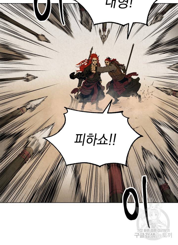 삼국지 여포전 1화 44