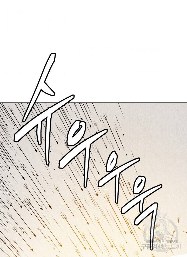 삼국지 여포전 1화 48