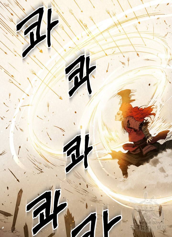 삼국지 여포전 1화 49