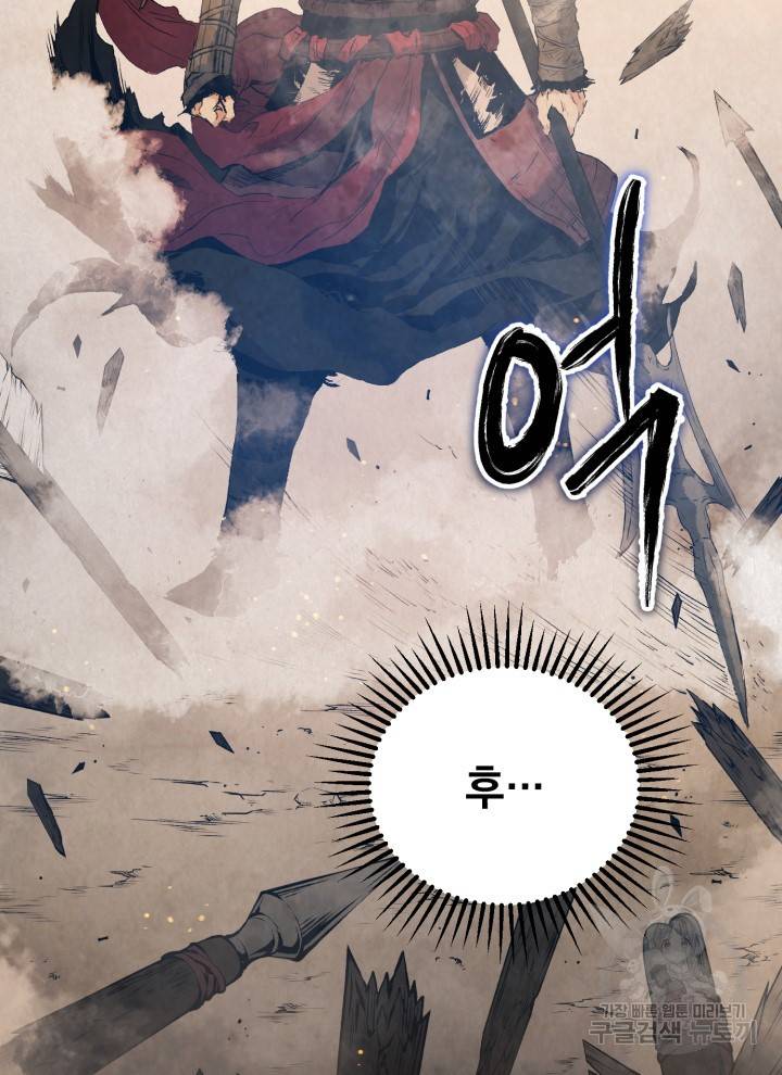 삼국지 여포전 1화 53