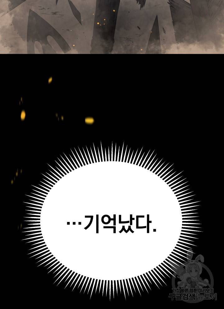삼국지 여포전 1화 54
