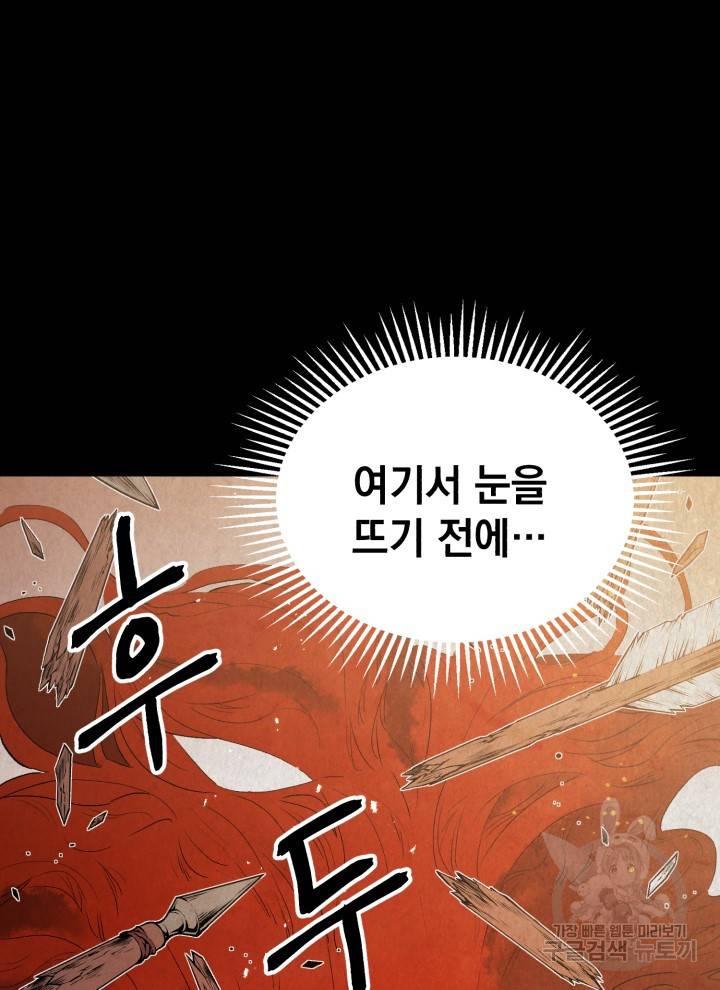 삼국지 여포전 1화 56