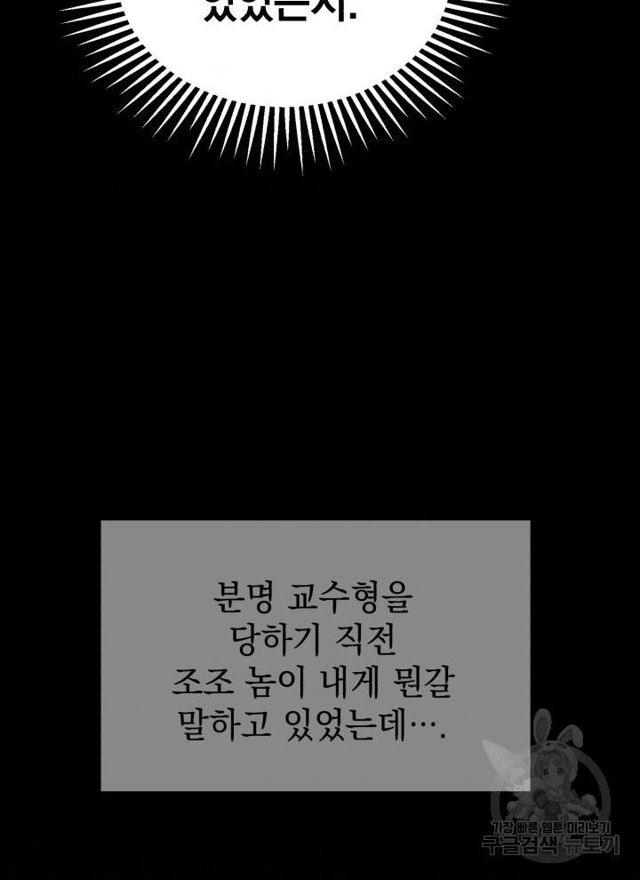 삼국지 여포전 1화 58