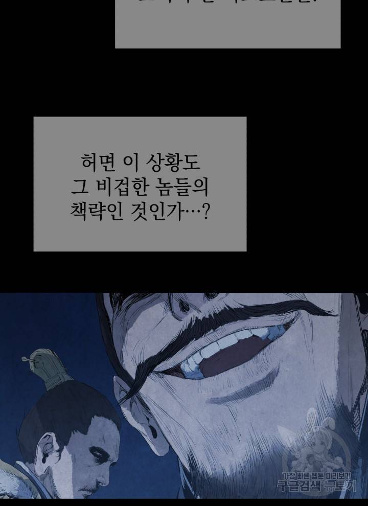 삼국지 여포전 1화 60