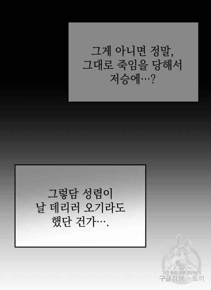 삼국지 여포전 1화 61