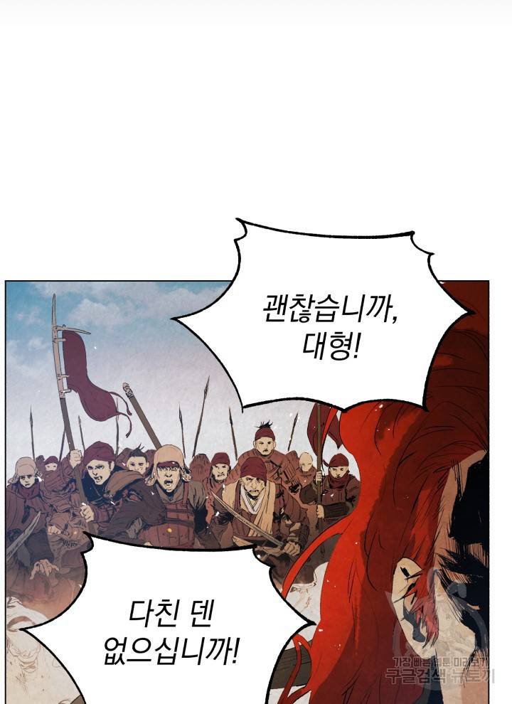삼국지 여포전 1화 62