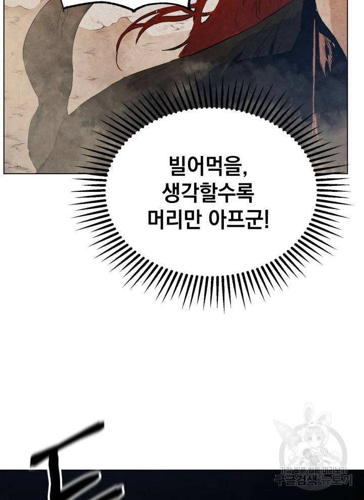 삼국지 여포전 1화 63