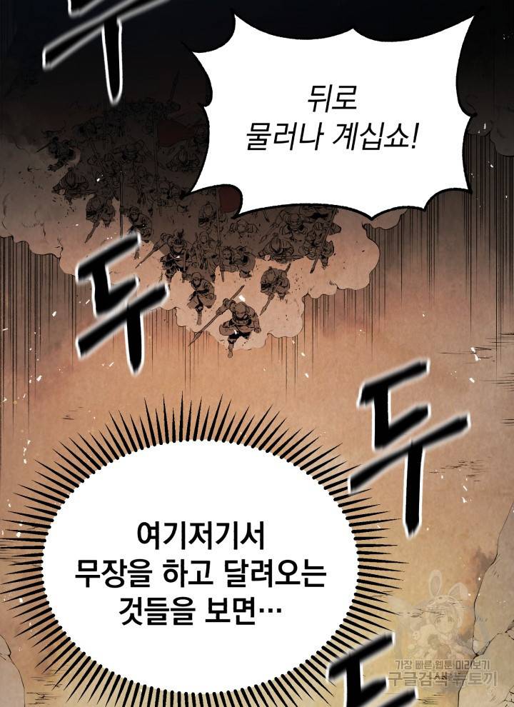 삼국지 여포전 1화 64