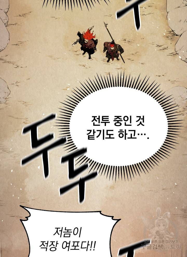 삼국지 여포전 1화 65