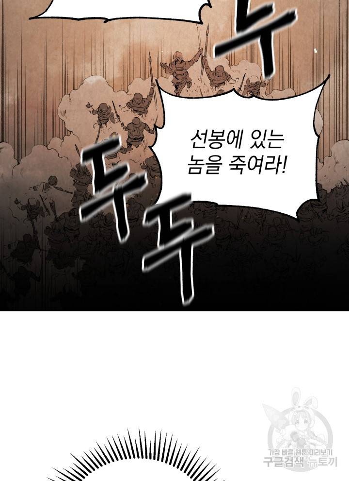 삼국지 여포전 1화 66