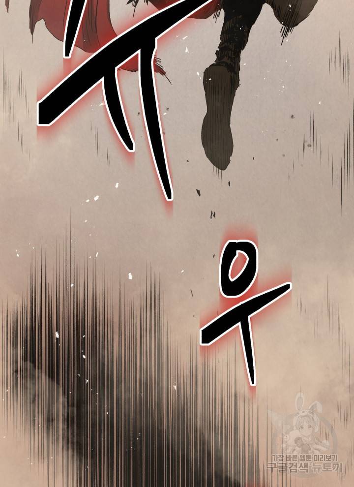 삼국지 여포전 1화 75