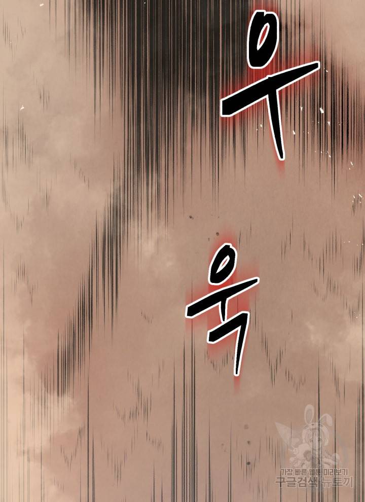 삼국지 여포전 1화 76