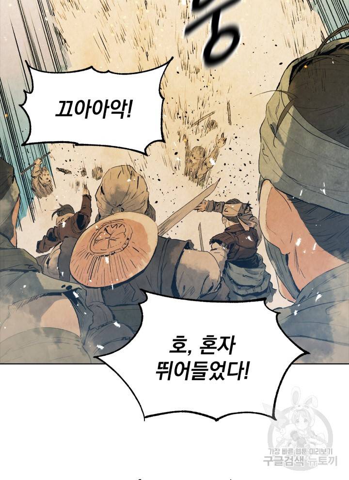 삼국지 여포전 1화 82