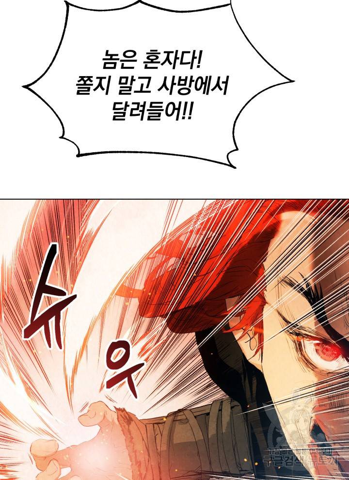 삼국지 여포전 1화 83