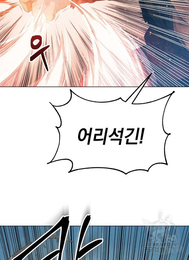삼국지 여포전 1화 84