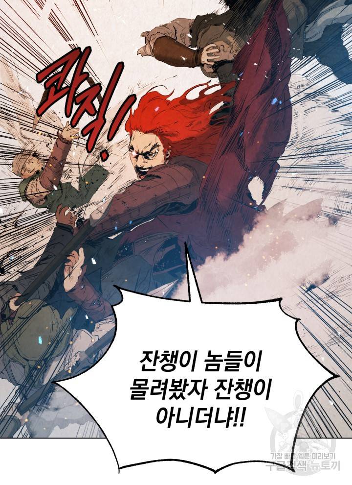 삼국지 여포전 1화 86