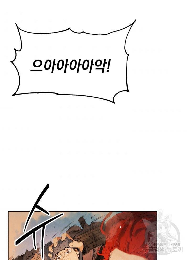 삼국지 여포전 1화 87