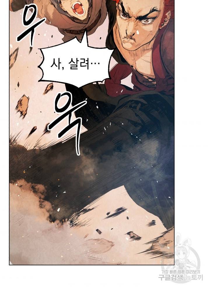 삼국지 여포전 1화 88